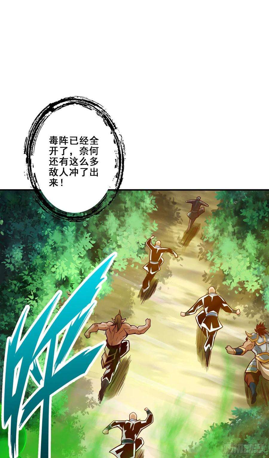 我师兄实在太稳健了117话-敌袭度仙门