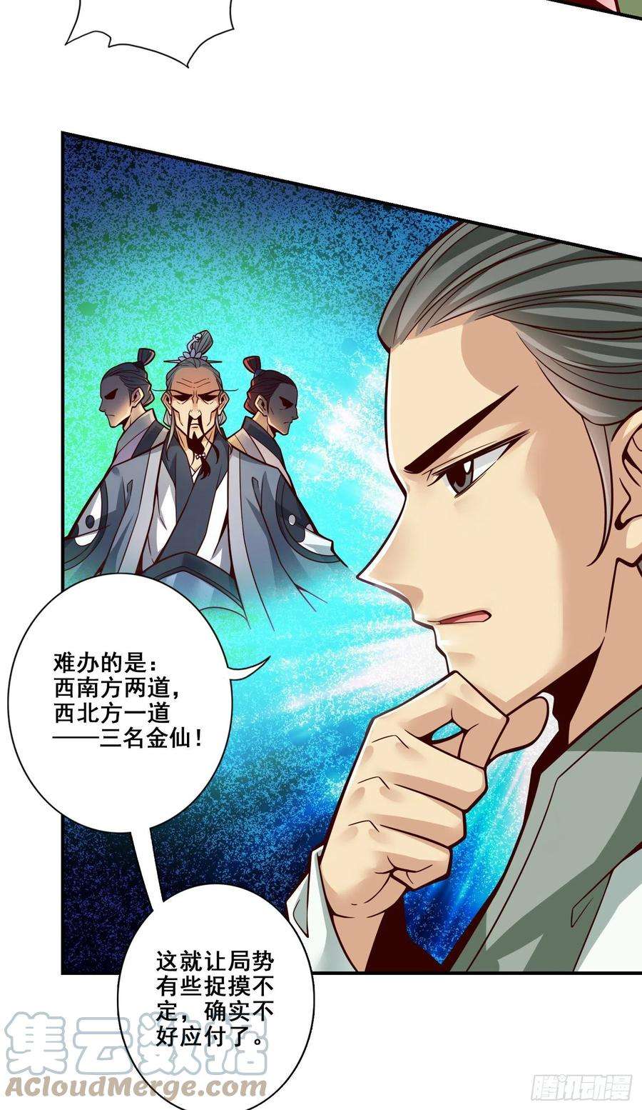 我师兄实在太稳健了117话-敌袭度仙门