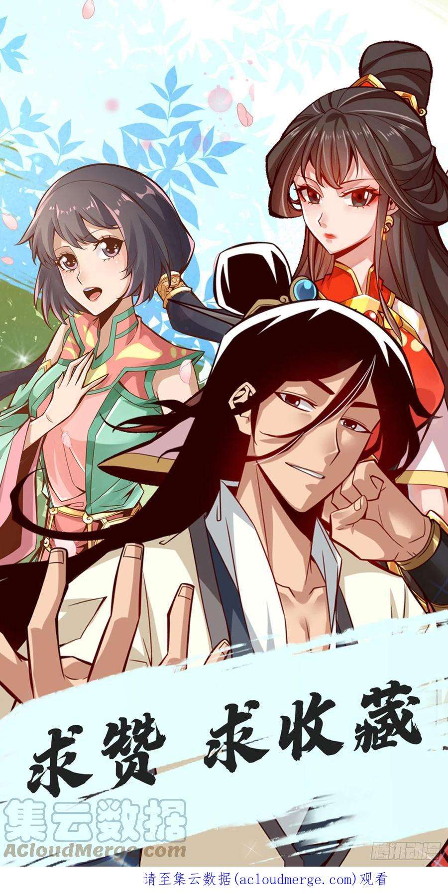 我师兄实在太稳健了117话-敌袭度仙门