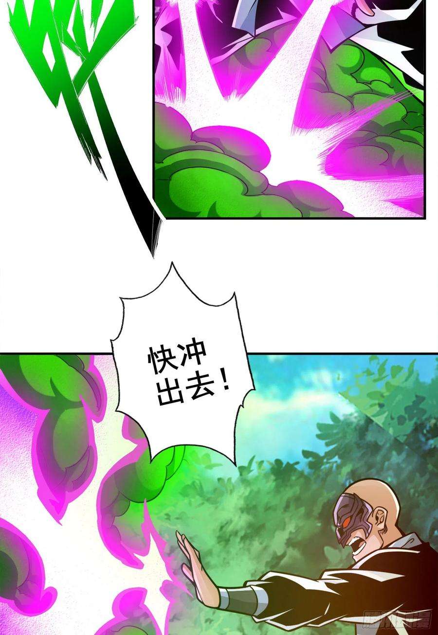 我师兄实在太稳健了117话-敌袭度仙门