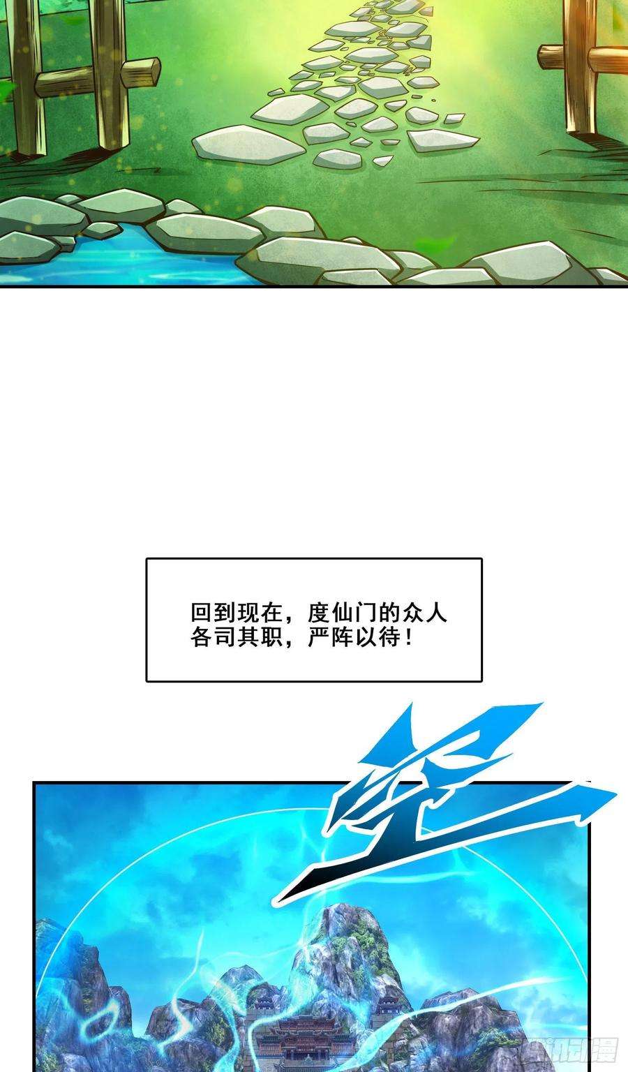 我师兄实在太稳健了118话-锦囊妙计