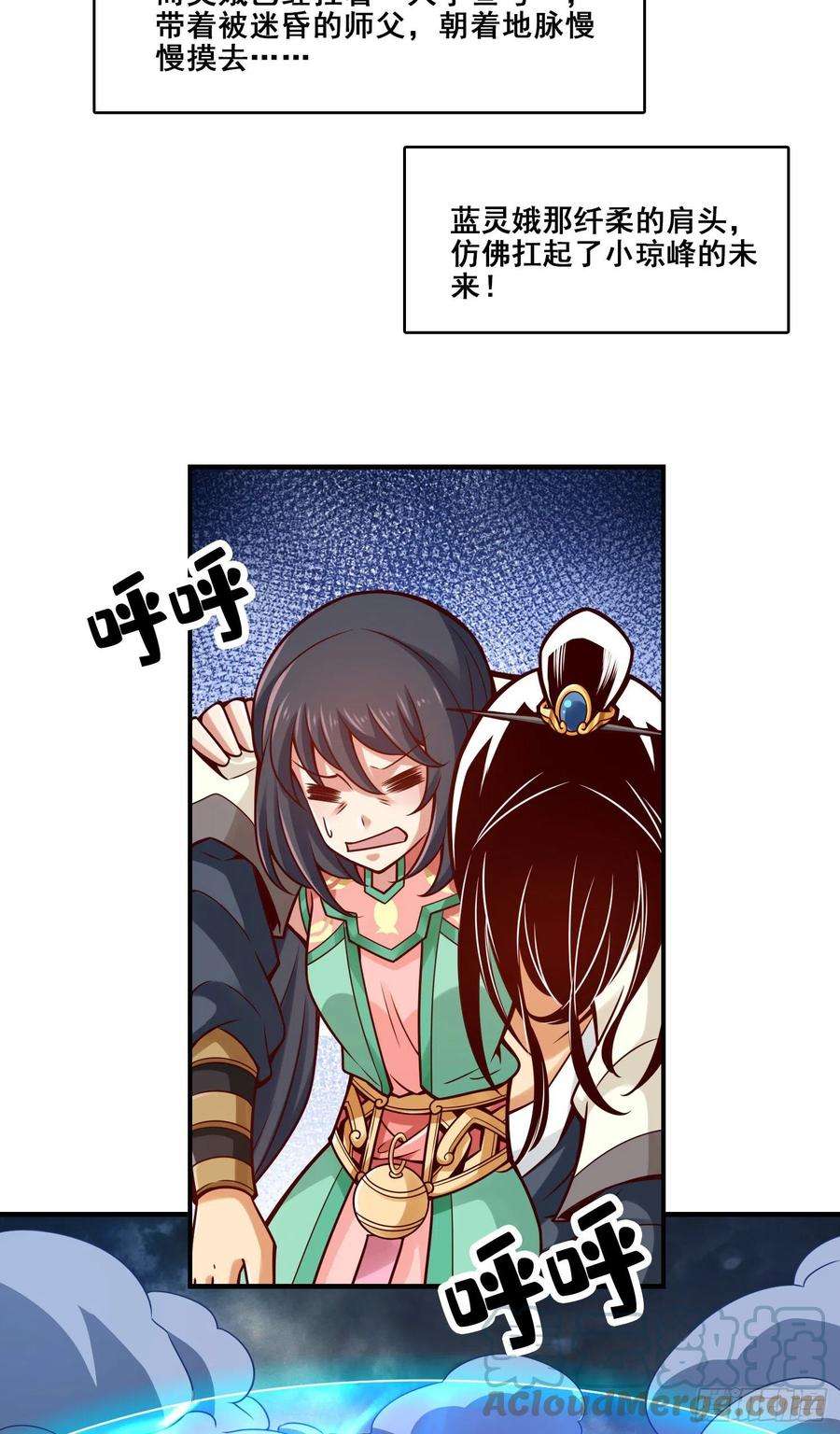 我师兄实在太稳健了118话-锦囊妙计