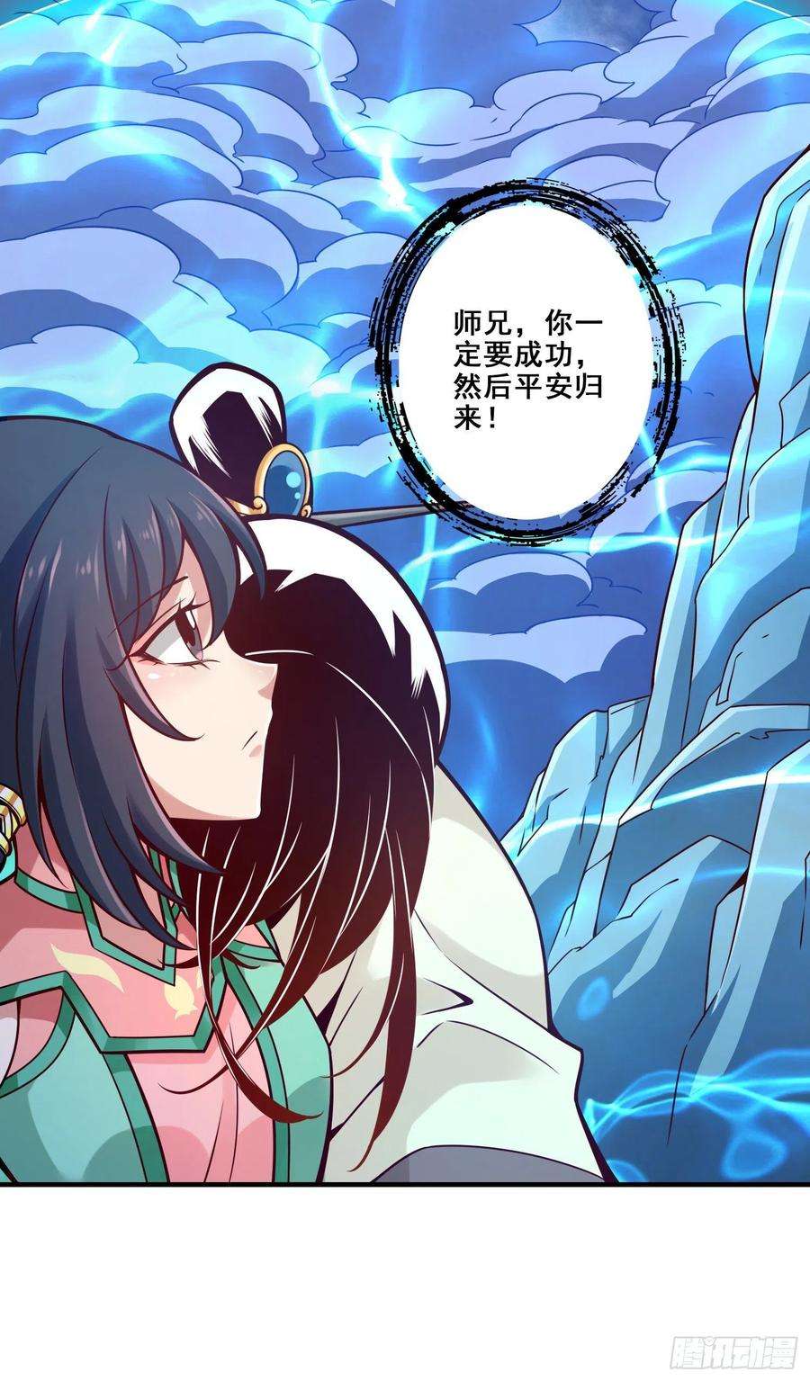 我师兄实在太稳健了118话-锦囊妙计