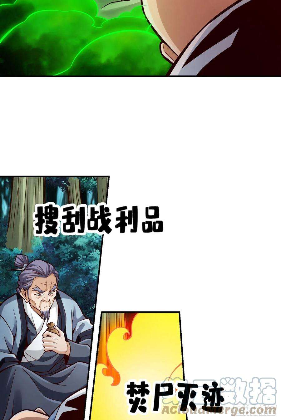 我师兄实在太稳健了118话-锦囊妙计