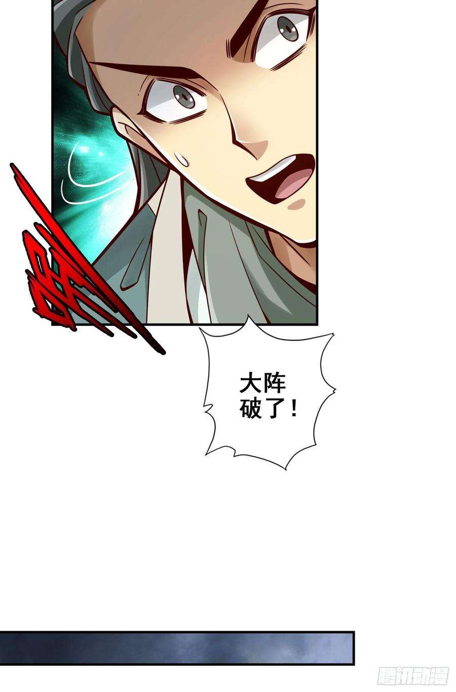 我师兄实在太稳健了118话-锦囊妙计