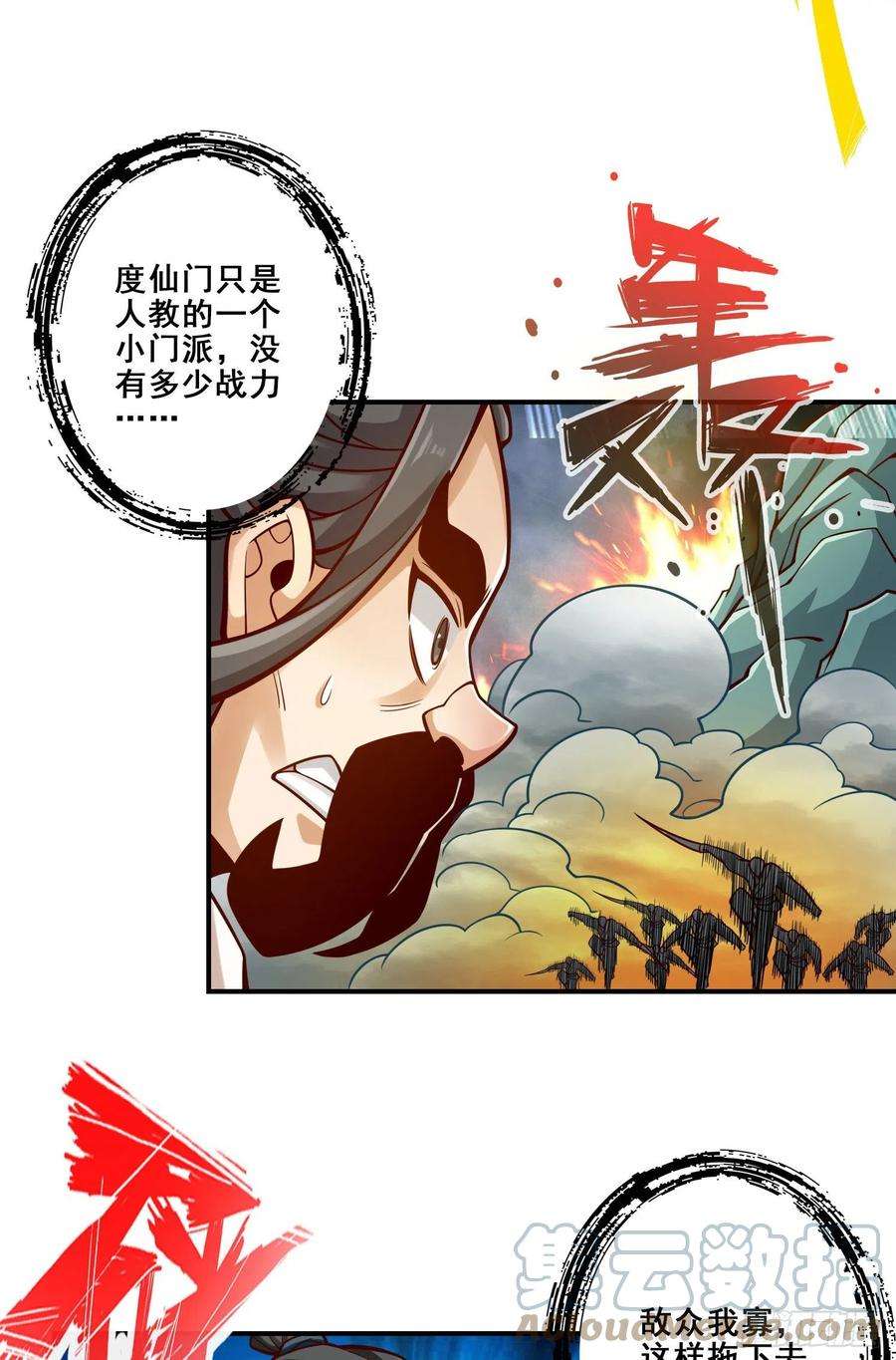 我师兄实在太稳健了118话-锦囊妙计
