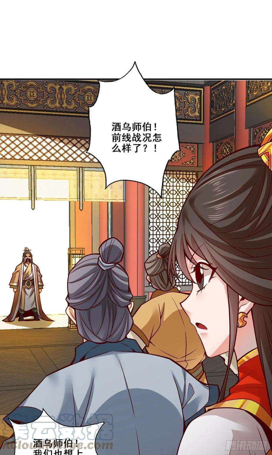 我师兄实在太稳健了118话-锦囊妙计