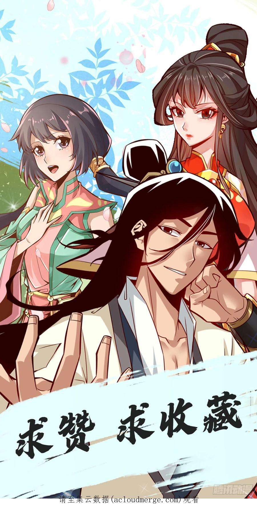 我师兄实在太稳健了118话-锦囊妙计