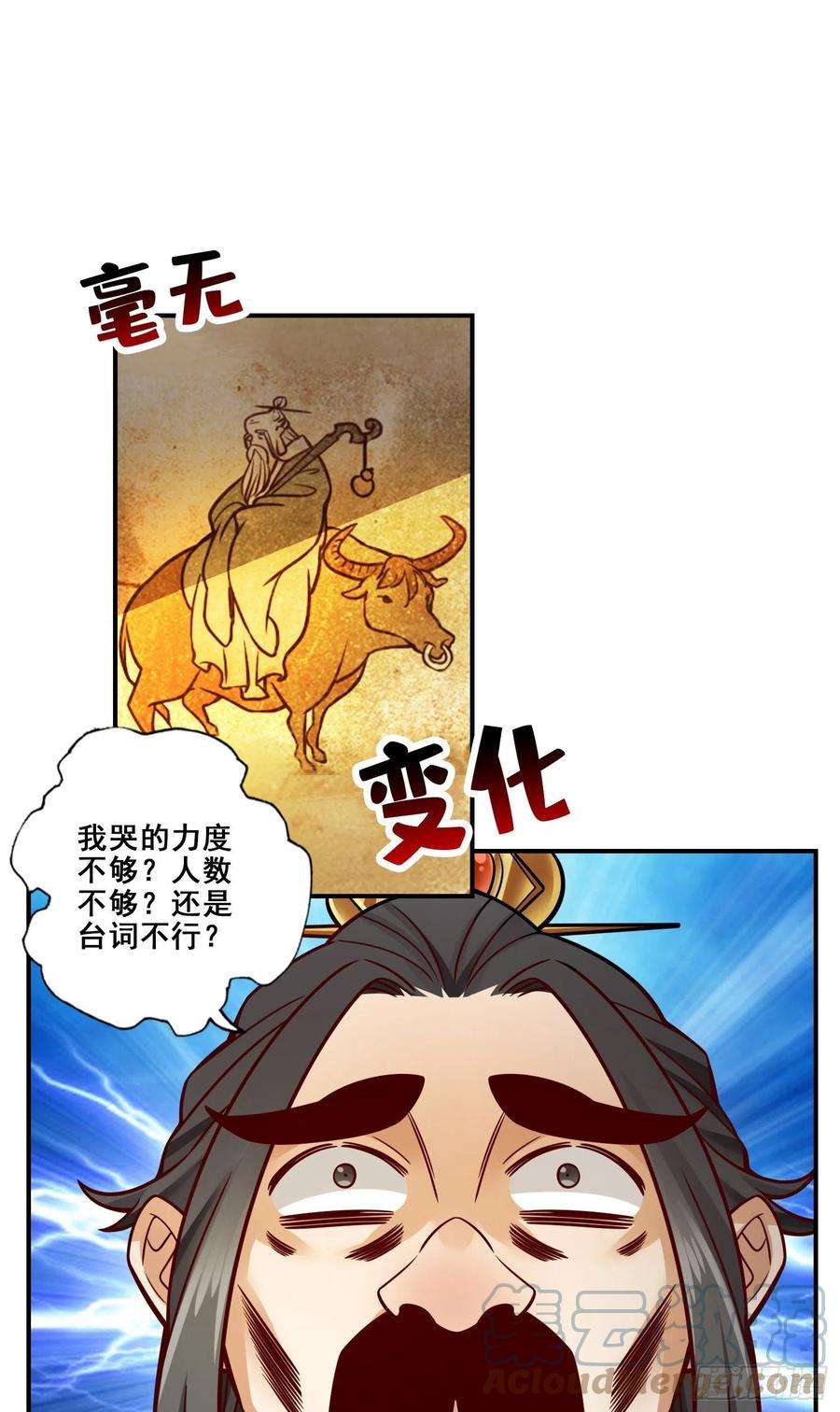 我师兄实在太稳健了119话-教主显灵