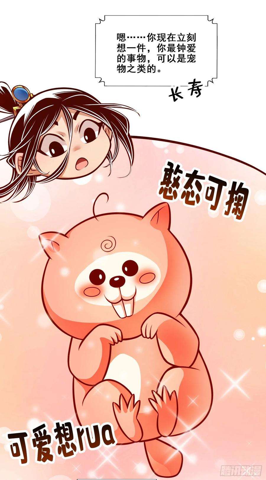 我师兄实在太稳健了119话-教主显灵