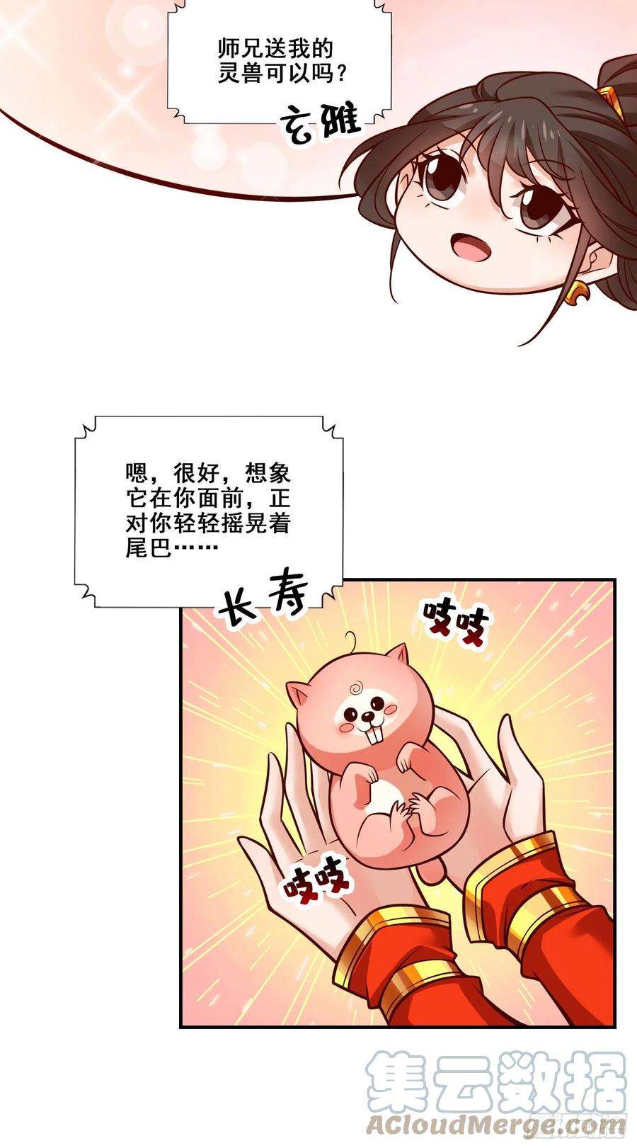 我师兄实在太稳健了119话-教主显灵