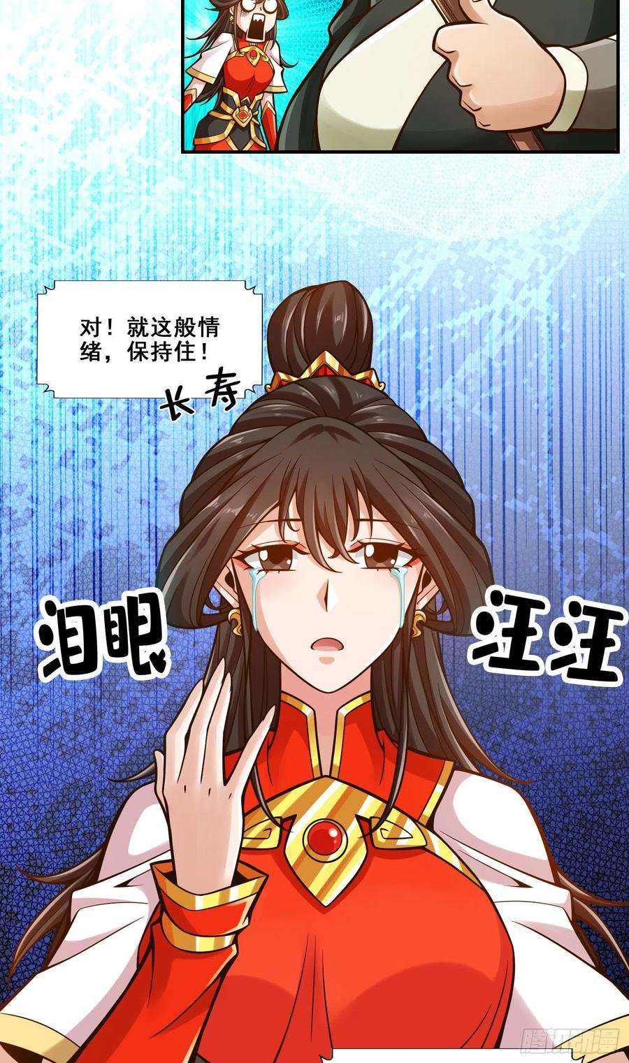 我师兄实在太稳健了119话-教主显灵