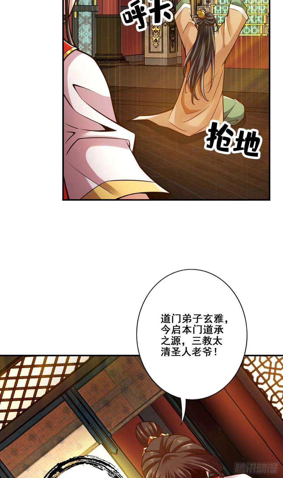 我师兄实在太稳健了119话-教主显灵