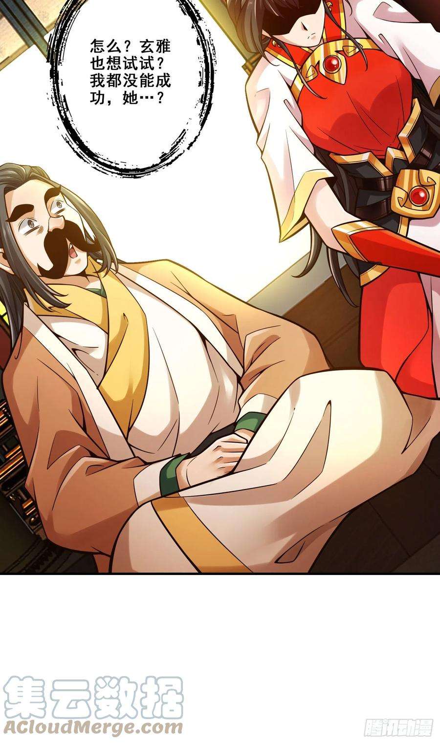 我师兄实在太稳健了119话-教主显灵