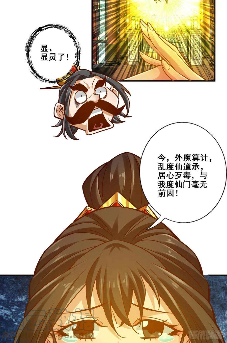 我师兄实在太稳健了119话-教主显灵
