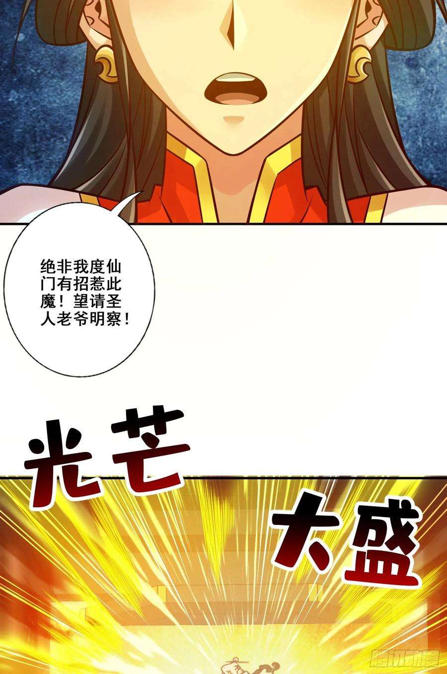 我师兄实在太稳健了119话-教主显灵