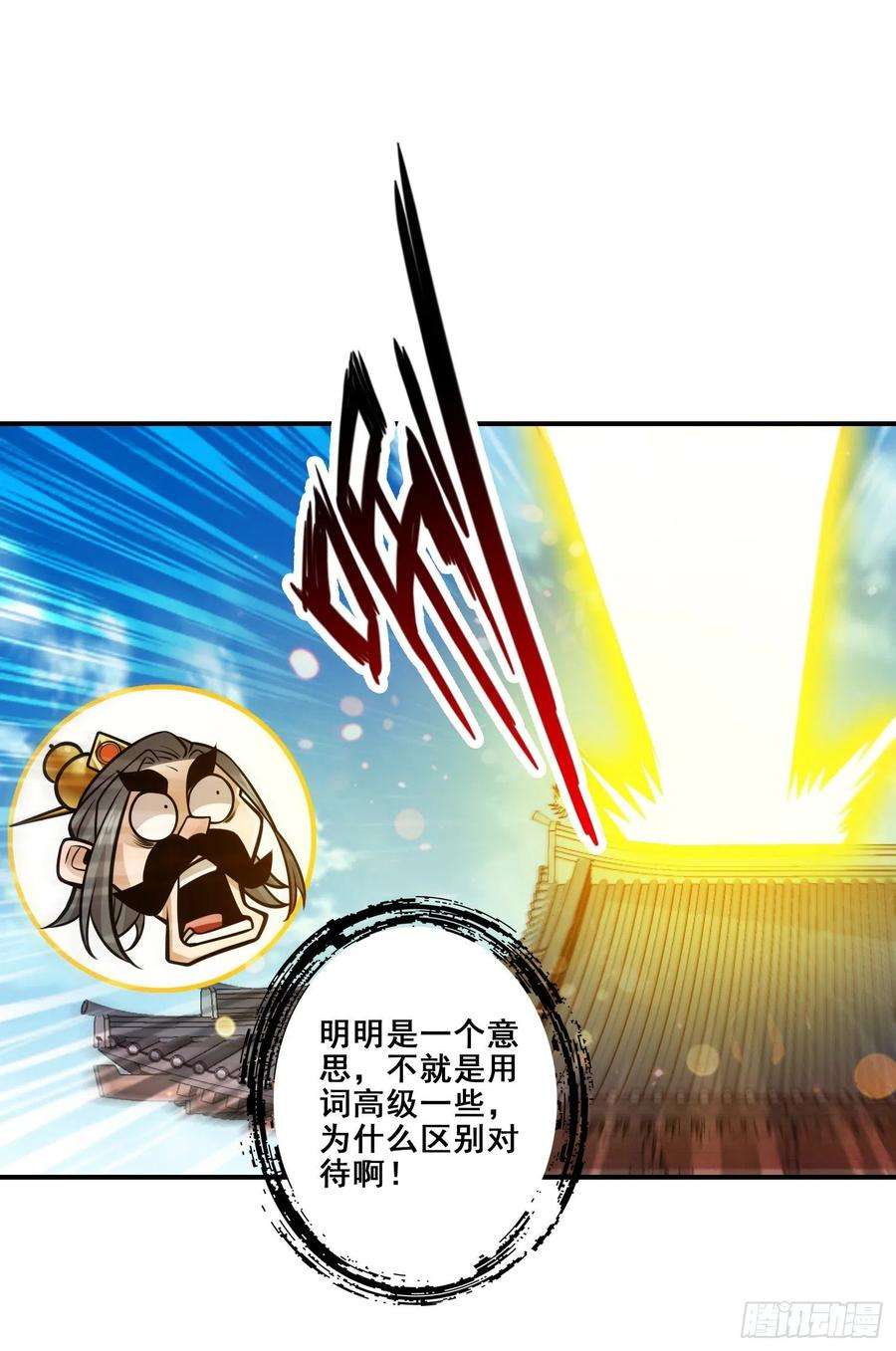 我师兄实在太稳健了119话-教主显灵