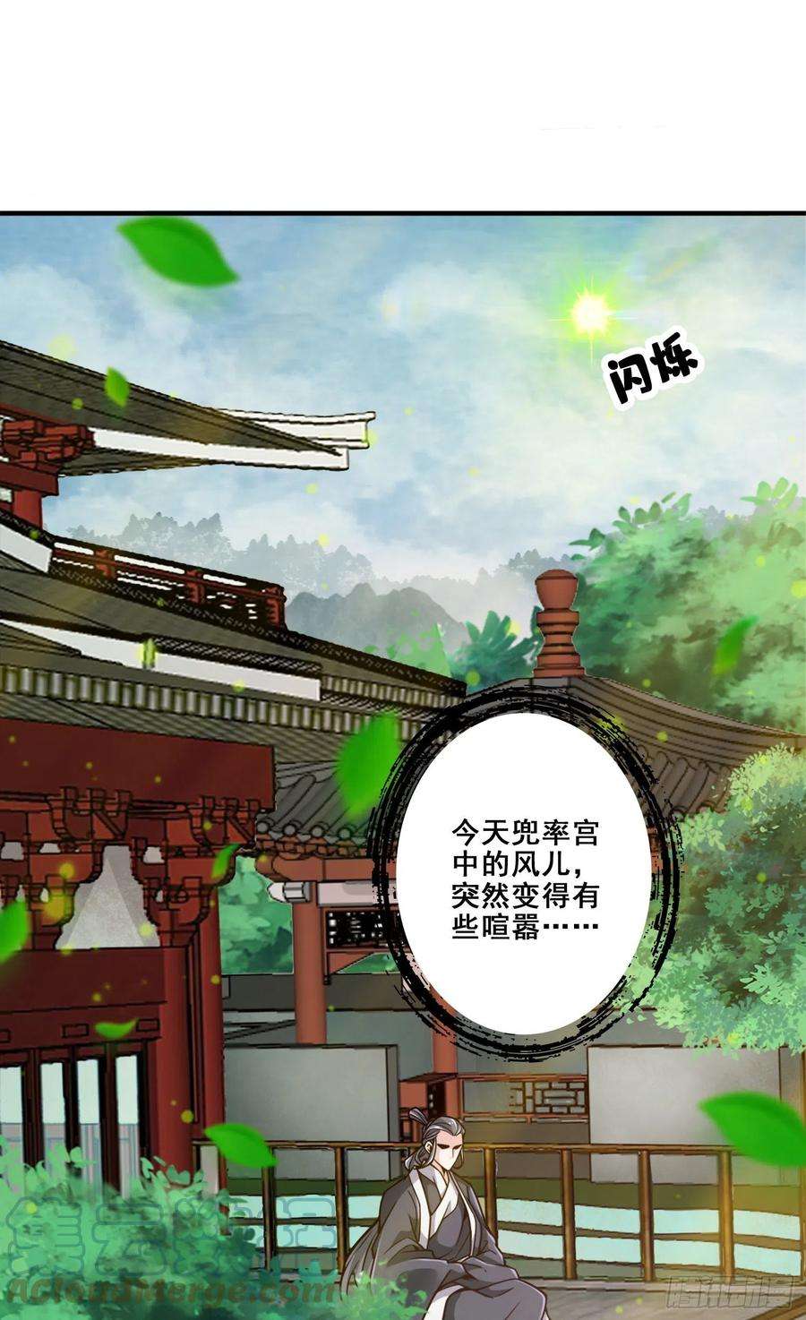 我师兄实在太稳健了119话-教主显灵