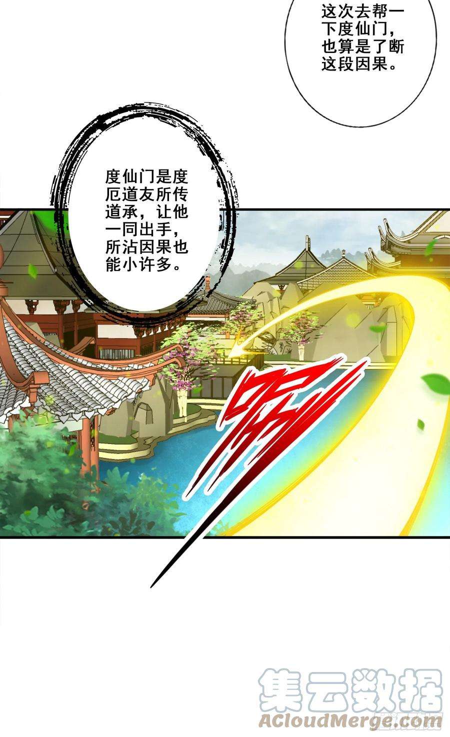 我师兄实在太稳健了119话-教主显灵