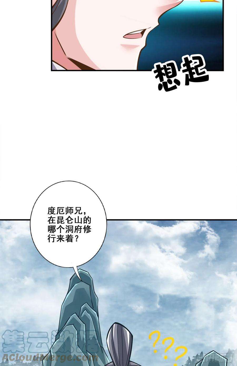 我师兄实在太稳健了119话-教主显灵