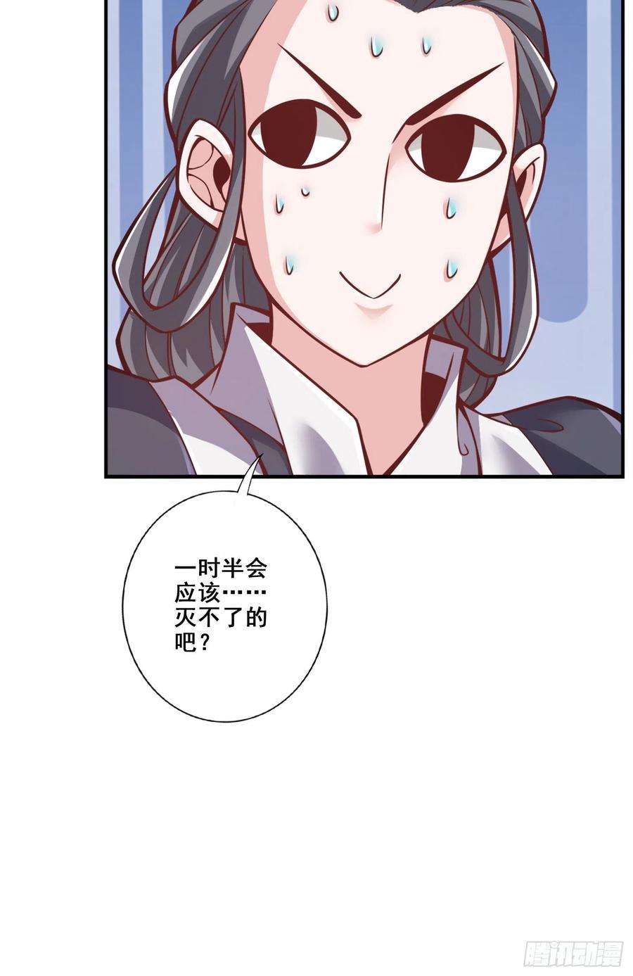 我师兄实在太稳健了119话-教主显灵