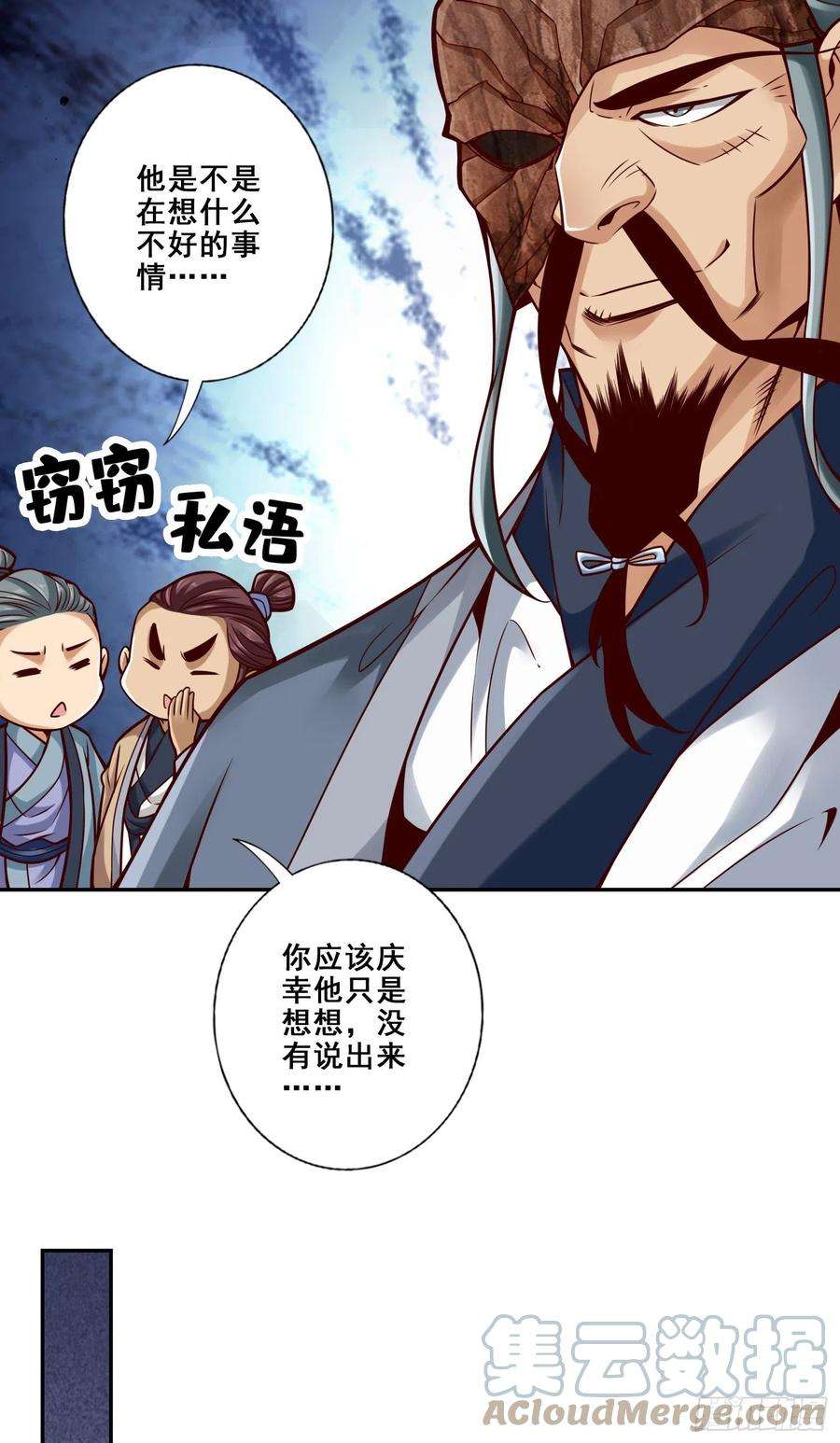 我师兄实在太稳健了119话-教主显灵