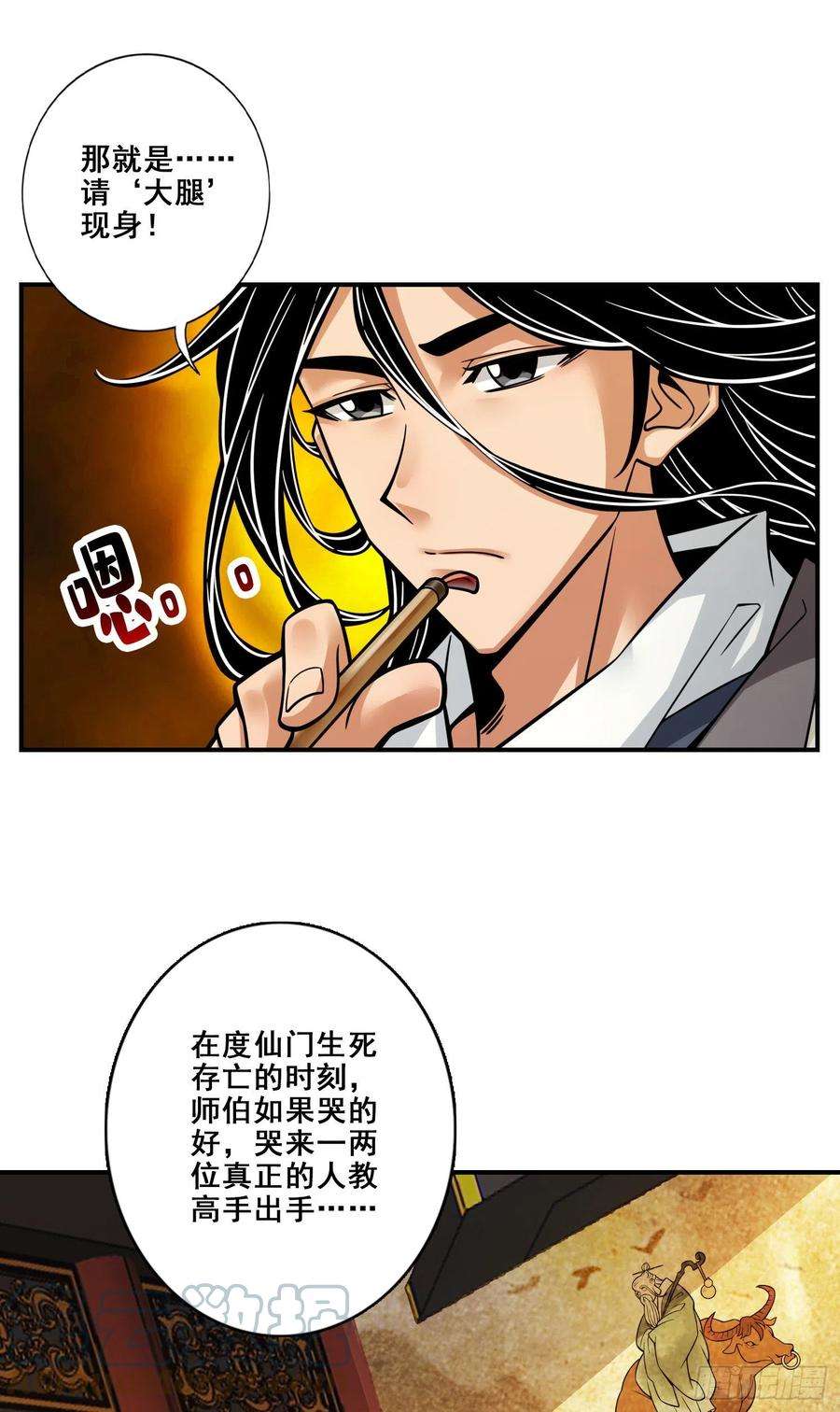 我师兄实在太稳健了119话-教主显灵