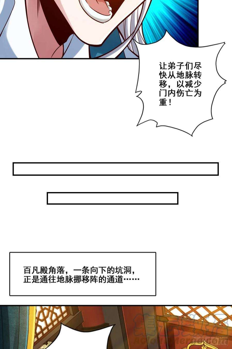 我师兄实在太稳健了120话-纸人军团出击