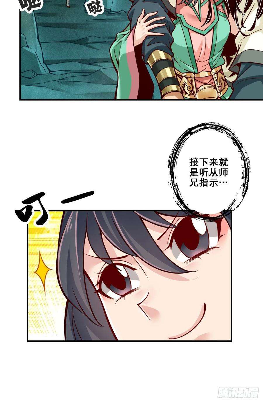 我师兄实在太稳健了120话-纸人军团出击