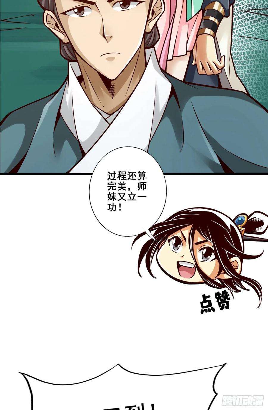我师兄实在太稳健了120话-纸人军团出击