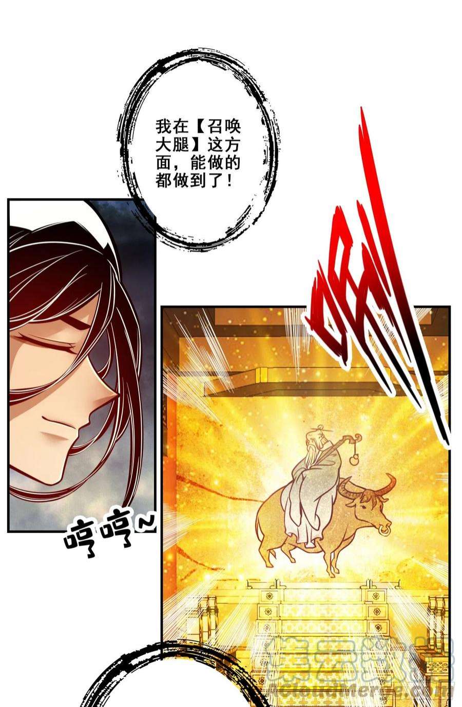 我师兄实在太稳健了120话-纸人军团出击
