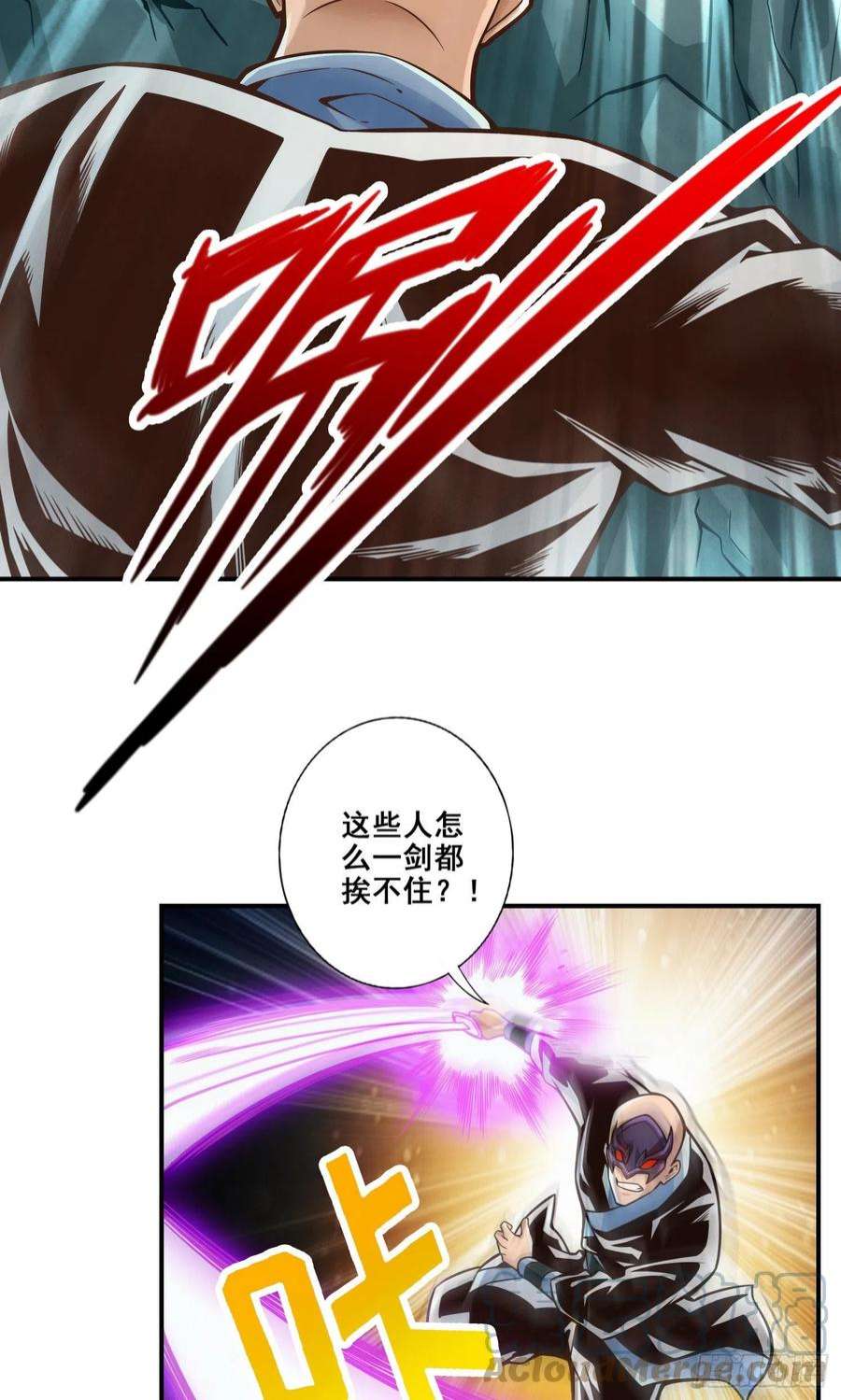 我师兄实在太稳健了120话-纸人军团出击