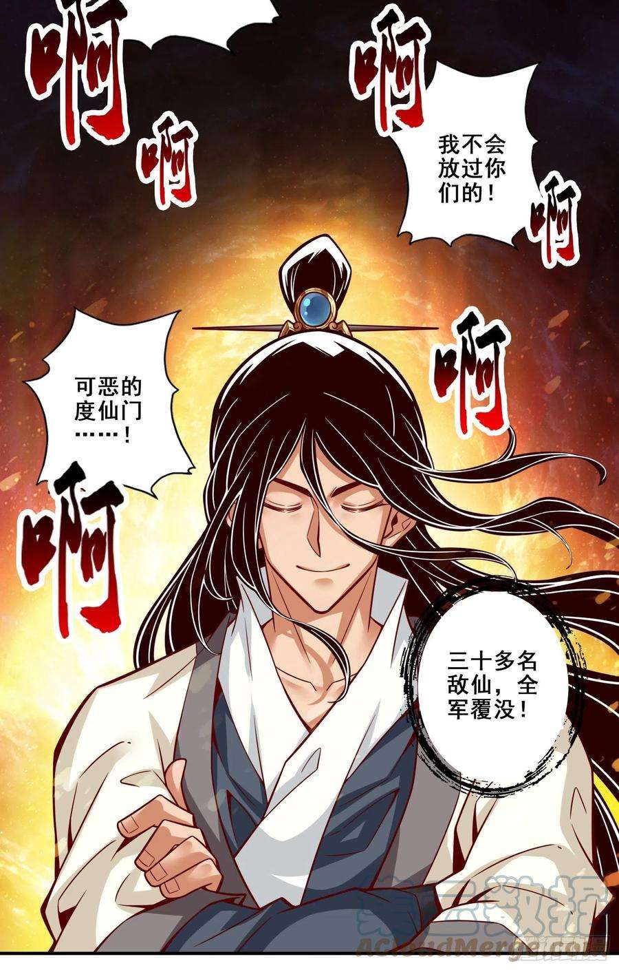 我师兄实在太稳健了120话-纸人军团出击
