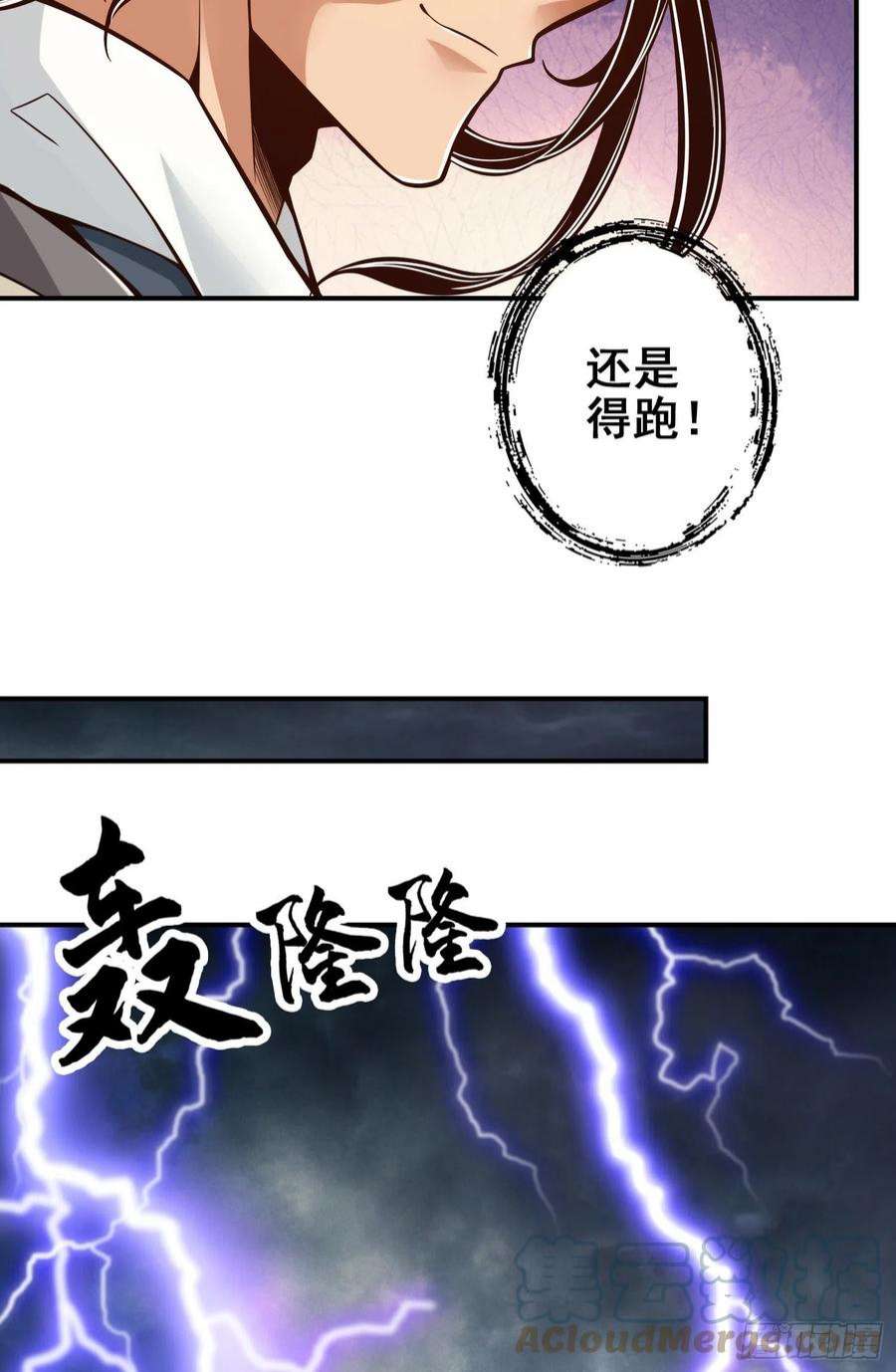 我师兄实在太稳健了120话-纸人军团出击