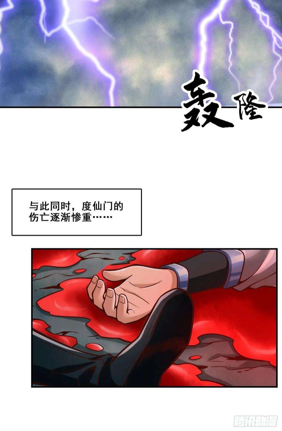 我师兄实在太稳健了120话-纸人军团出击