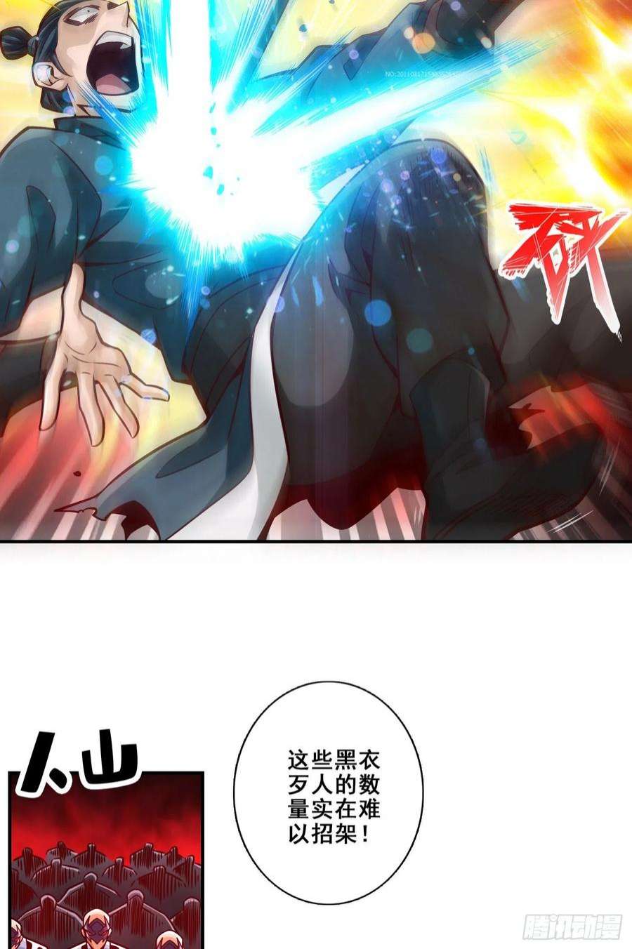 我师兄实在太稳健了120话-纸人军团出击