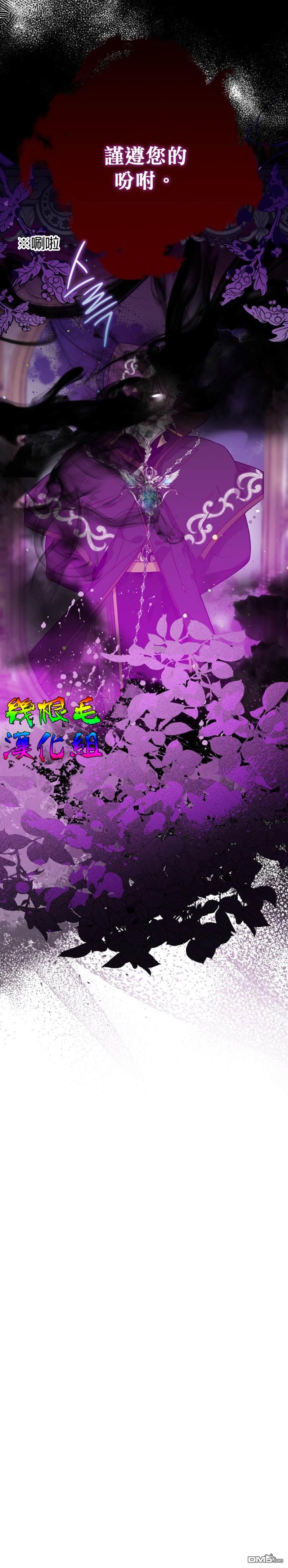 偏偏变成了乌鸦第9话