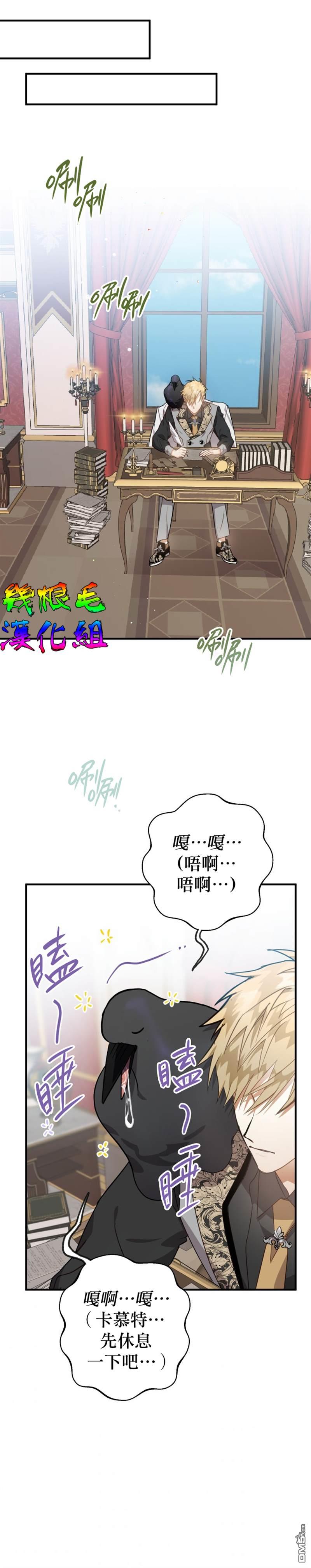 偏偏变成了乌鸦第9话