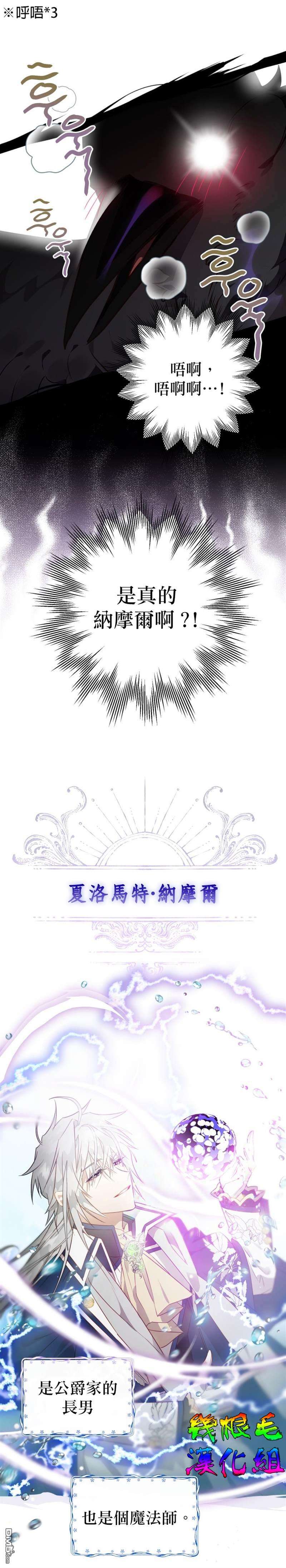偏偏变成了乌鸦第9话
