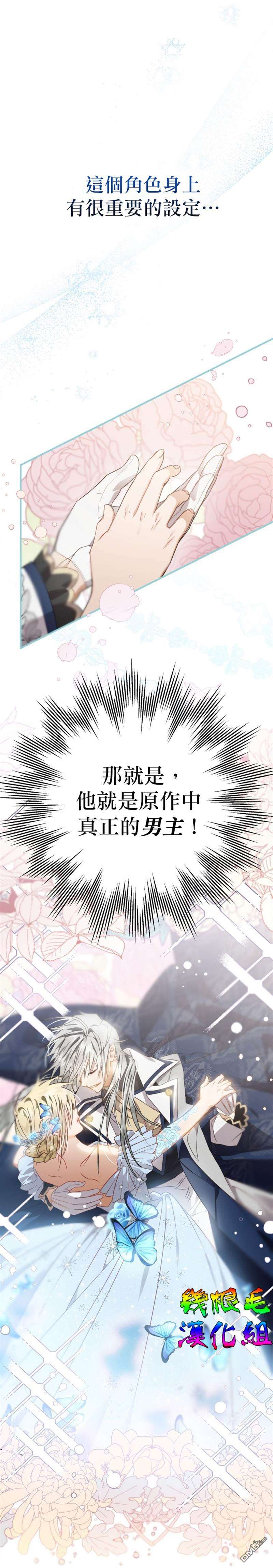 偏偏变成了乌鸦第9话