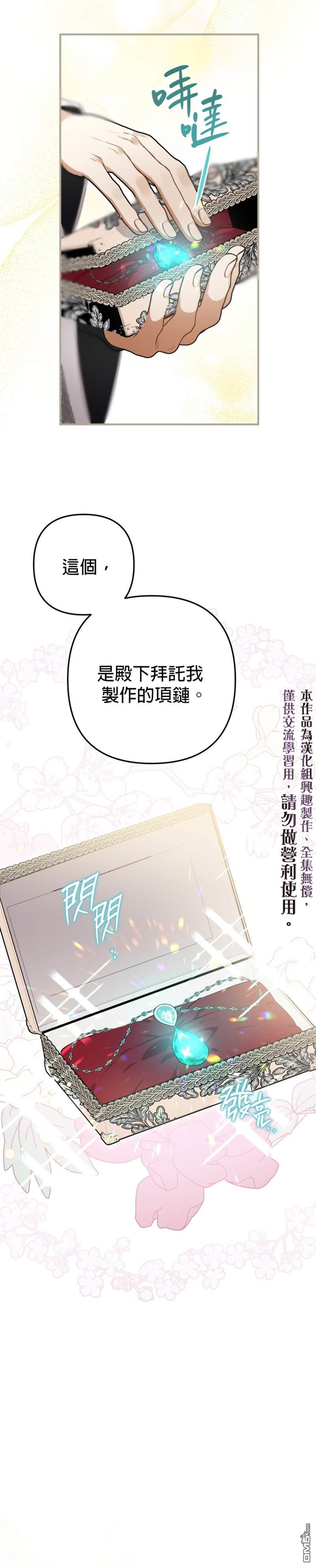 偏偏变成了乌鸦第9话