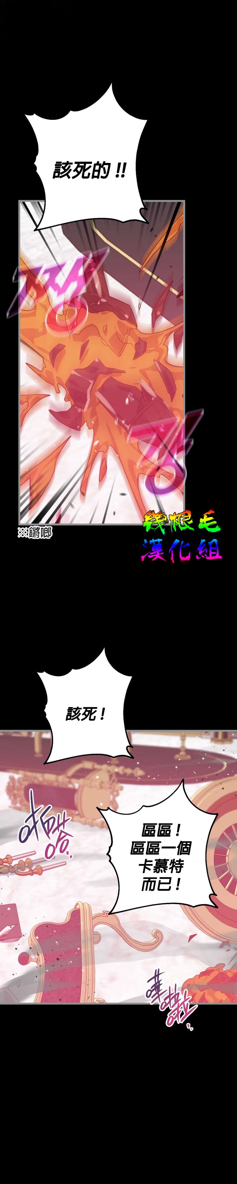 偏偏变成了乌鸦第09话