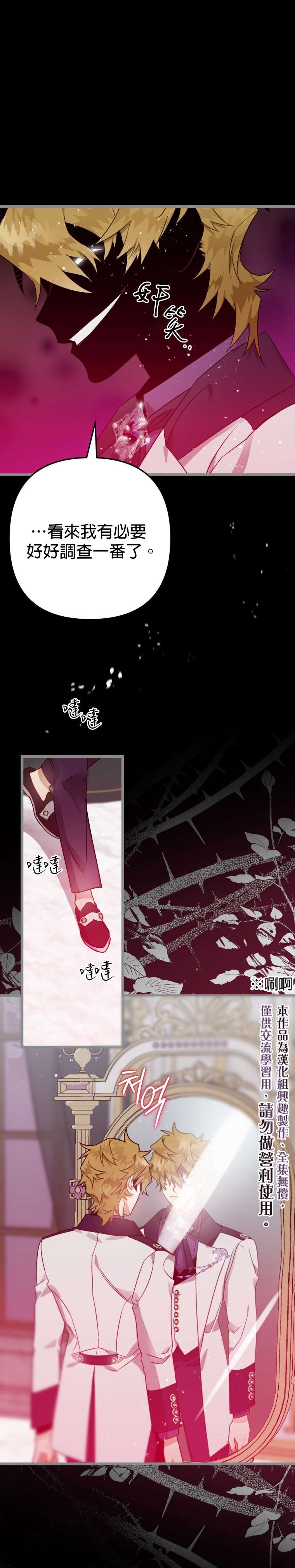 偏偏变成了乌鸦第09话