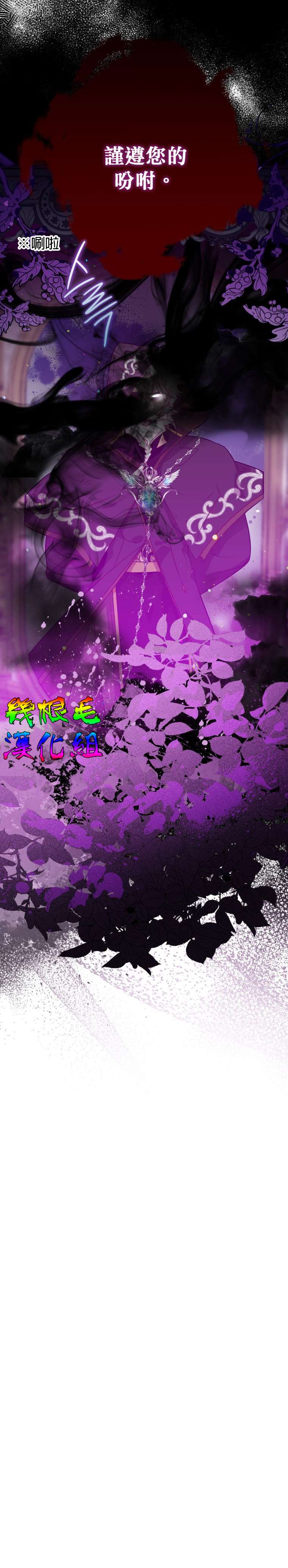 偏偏变成了乌鸦第09话