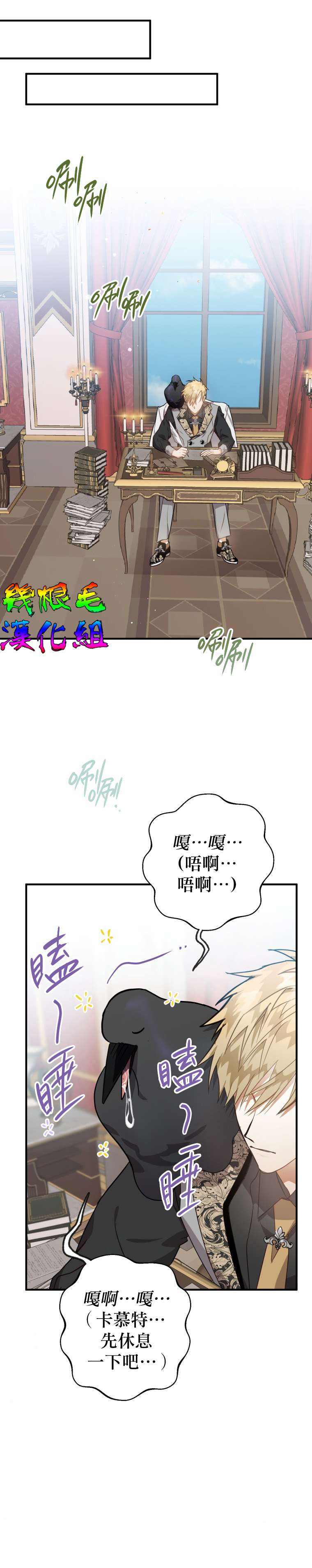 偏偏变成了乌鸦第09话