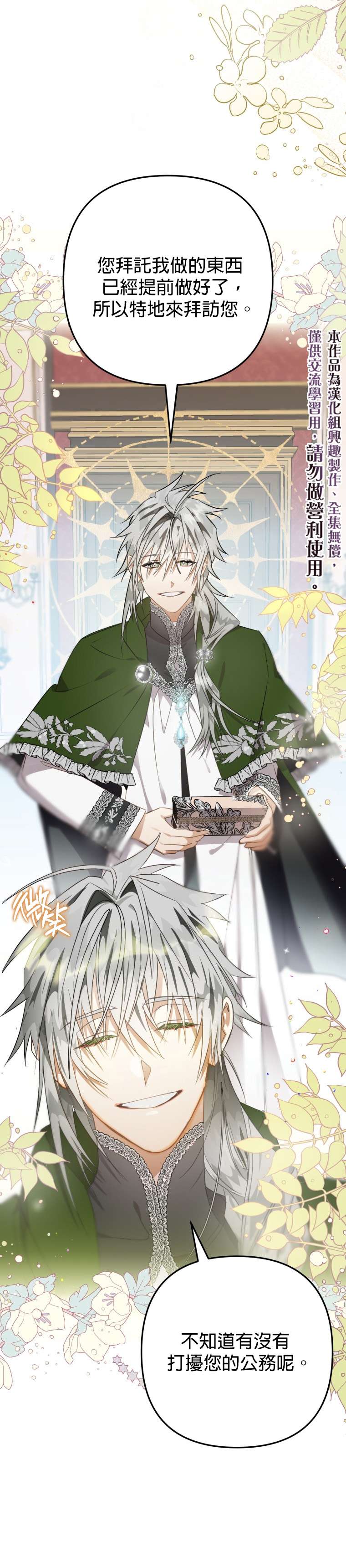 偏偏变成了乌鸦第09话