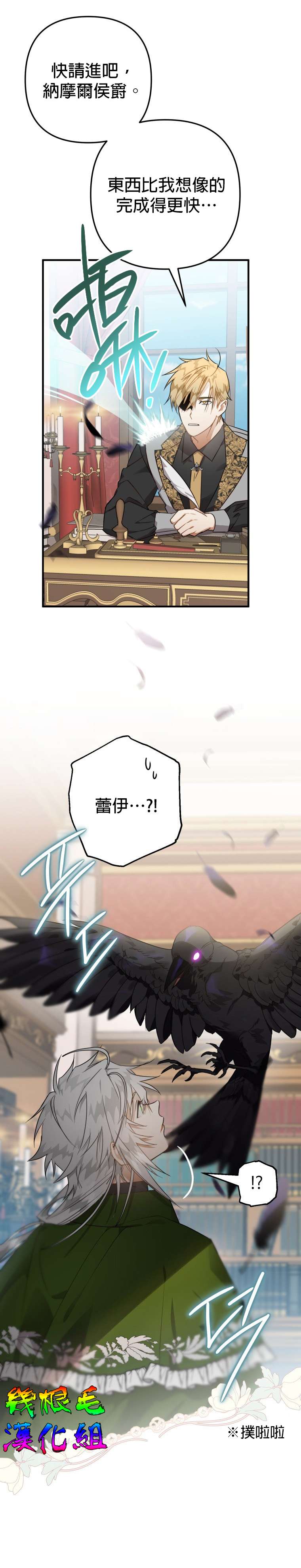 偏偏变成了乌鸦第09话