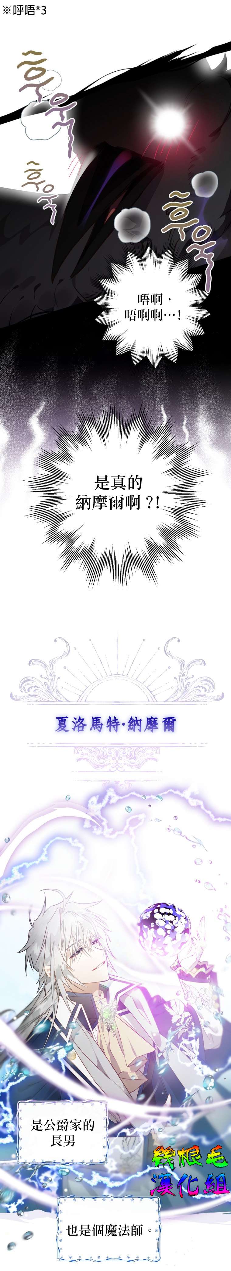 偏偏变成了乌鸦第09话