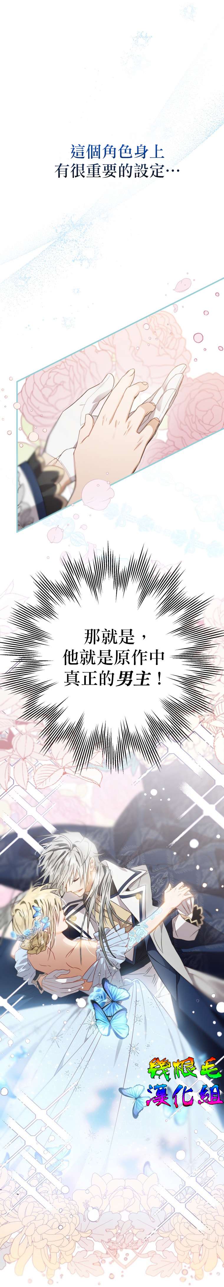 偏偏变成了乌鸦第09话