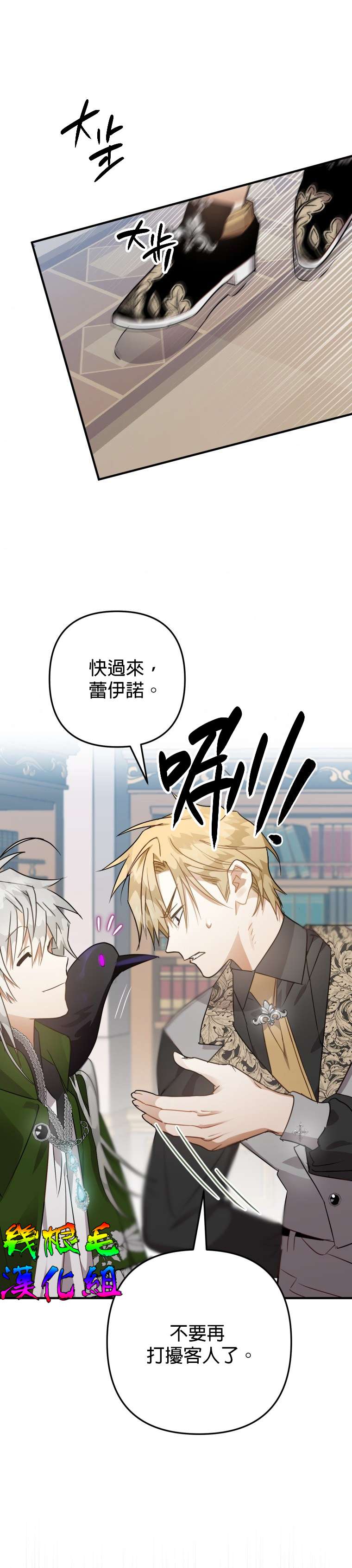 偏偏变成了乌鸦第09话